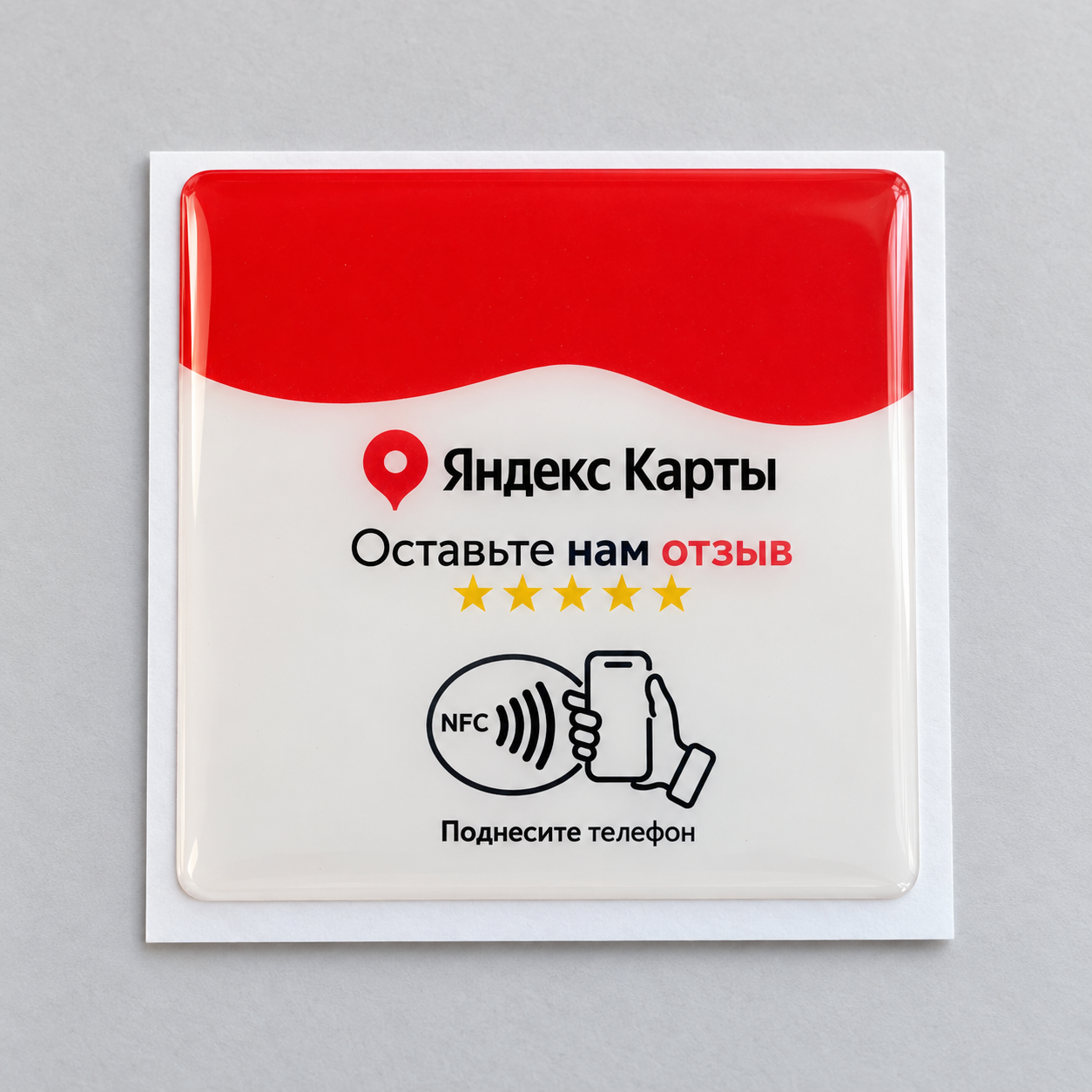Красно-белый NFC-стикер, обработанная фотография